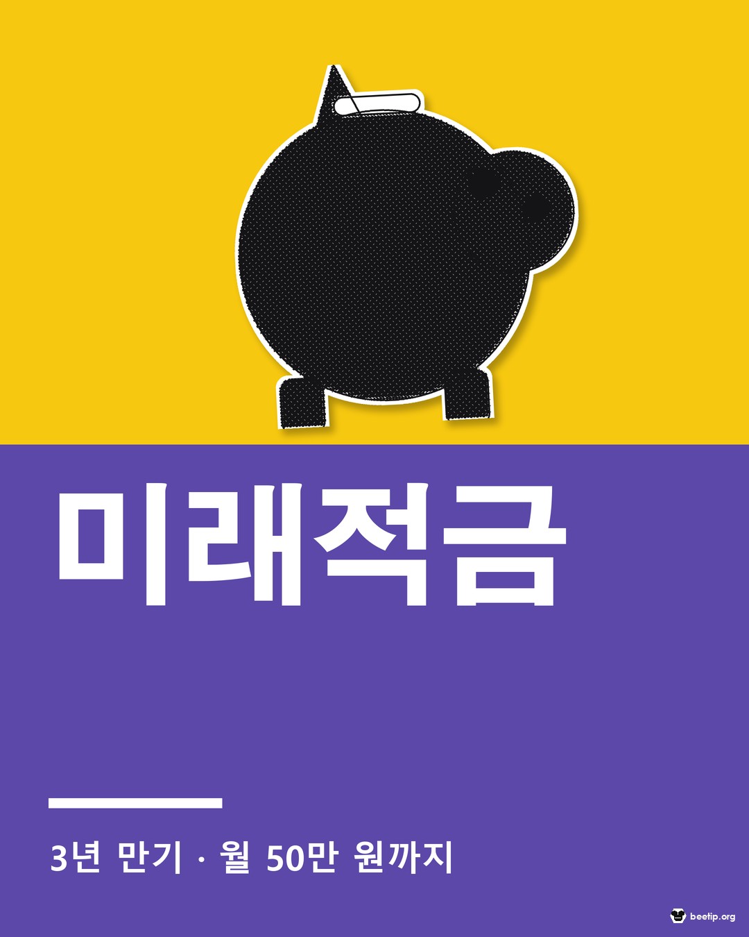 청년미래적금 12월 모집 있을까? 일반형·우대형 판별부터 정부기여금, 도약계좌 갈아타기까지